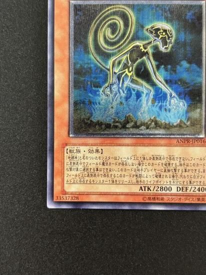 【状態B-】●地縛神 Cusillu(ANPR-JP016)