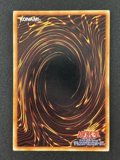 【状態B+】●地縛神 Ccarayhua(SOVR-JP024)