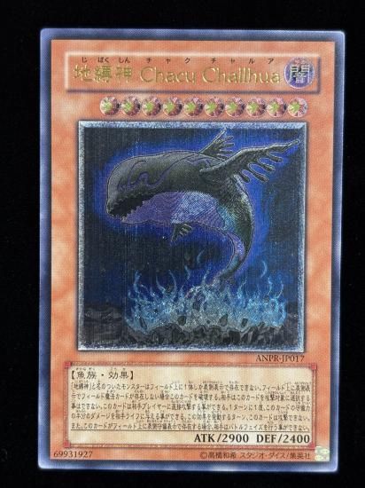 【状態A-】●地縛神 Chacu Challhua(ANPR-JP017)