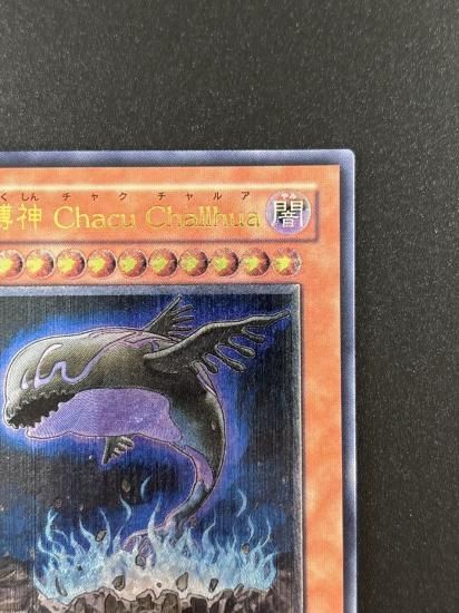 【状態A-】●地縛神 Chacu Challhua(ANPR-JP017)