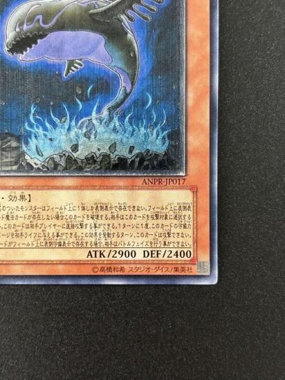 【状態A-】●地縛神 Chacu Challhua(ANPR-JP017)