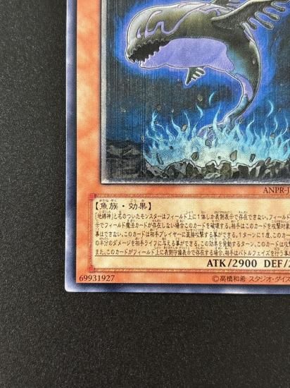 【状態A-】●地縛神 Chacu Challhua(ANPR-JP017)