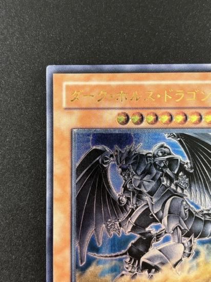 【状態B+】●ダーク・ホルス・ドラゴン(PTDN-JP016)