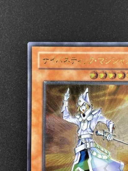 【状態B+】●サイバネティック・マジシャン(CRV-JP016)