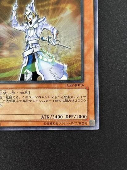 【状態B+】●サイバネティック・マジシャン(CRV-JP016)