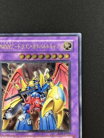 【状態B-】●VWXYZ－ドラゴン・カタパルトキャノン(EEN-JP031)