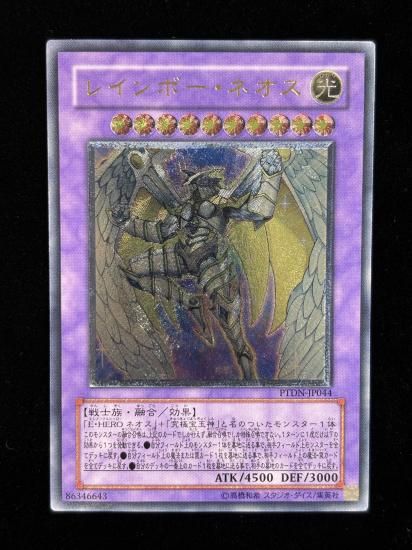 【状態A-】●レインボー・ネオス(PTDN-JP044)
