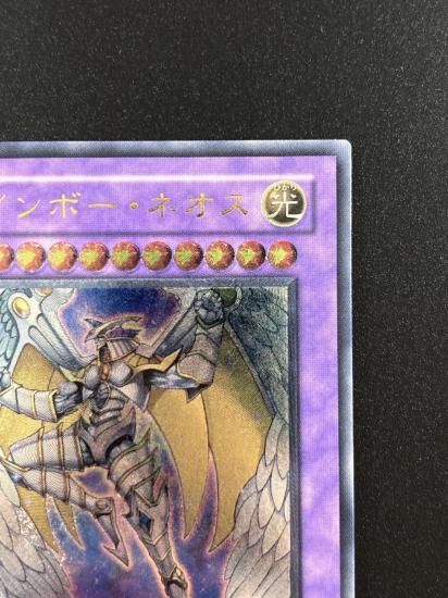 【状態A-】●レインボー・ネオス(PTDN-JP044)