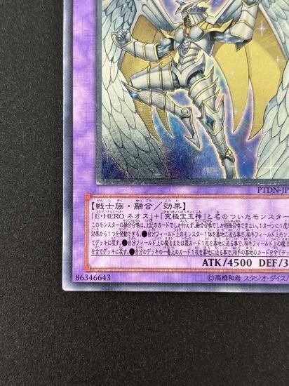 【状態A-】●レインボー・ネオス(PTDN-JP044)