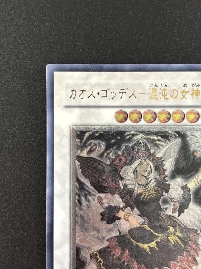 【状態B+】●カオス・ゴッデス－混沌の女神－(TSHD-JP044)