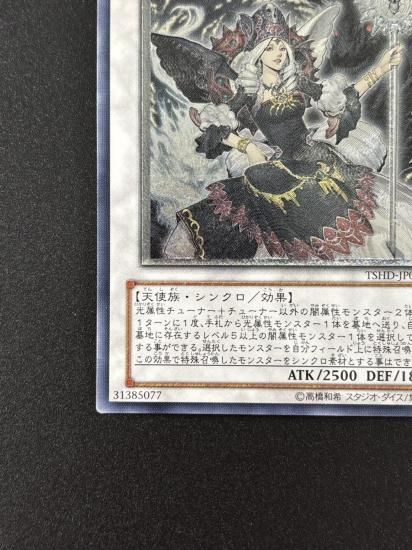 【状態B+】●カオス・ゴッデス－混沌の女神－(TSHD-JP044)