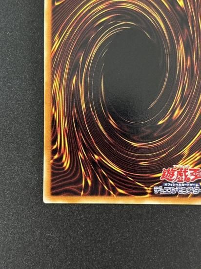 【状態C+】●パワー・ツール・ドラゴン(RGBT-JP042)