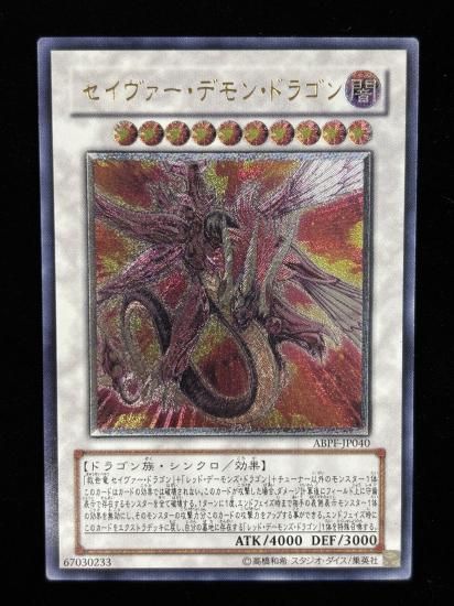 【状態B-】●セイヴァー・デモン・ドラゴン(ABPF-JP040)