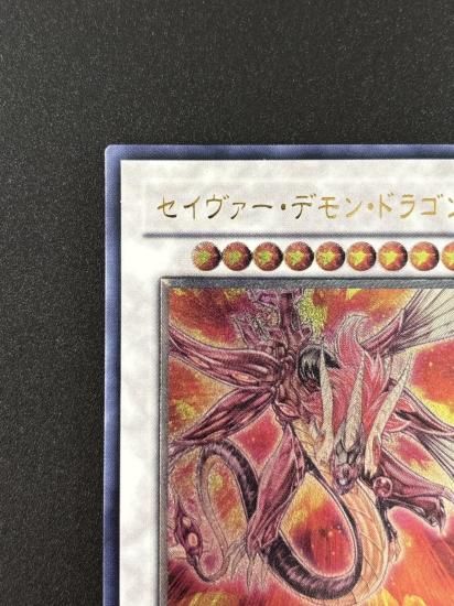 【状態B-】●セイヴァー・デモン・ドラゴン(ABPF-JP040)