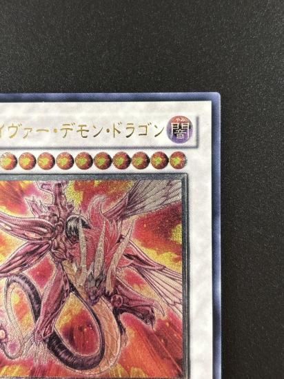 【状態B-】●セイヴァー・デモン・ドラゴン(ABPF-JP040)