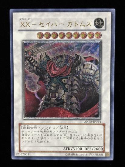 【状態A-】●XX－セイバー ガトムズ(ANPR-JP044)