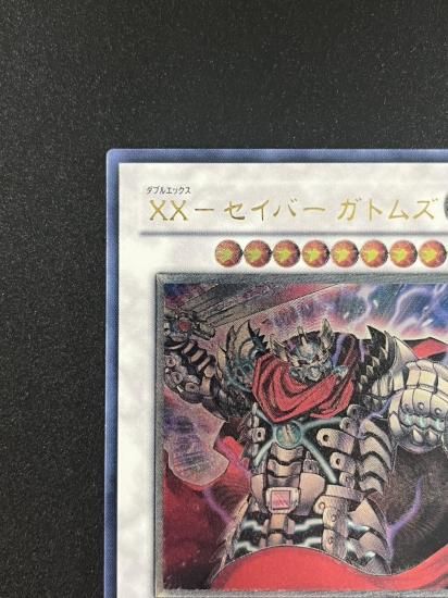 【状態A-】●XX－セイバー ガトムズ(ANPR-JP044)