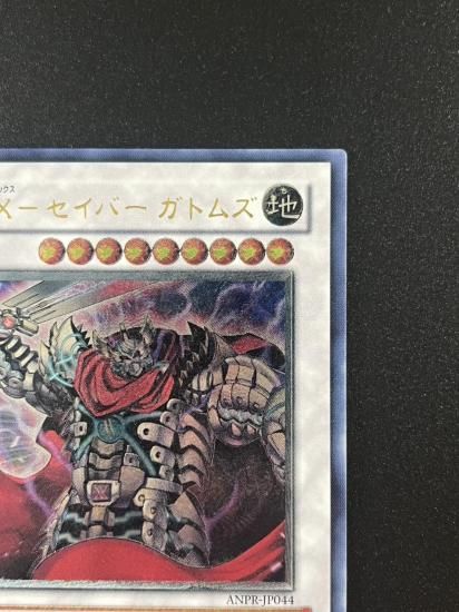 【状態A-】●XX－セイバー ガトムズ(ANPR-JP044)