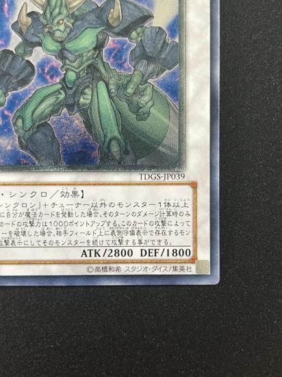 【状態B-】●ニトロ・ウォリアー(TDGS-JP039)