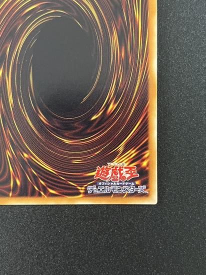 【状態B-】●インフェルニティ・デス・ドラゴン(ISHD-JP042)