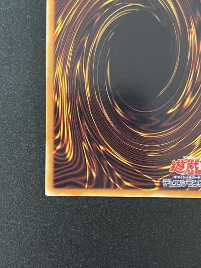 【状態B-】●インフェルニティ・デス・ドラゴン(ISHD-JP042)