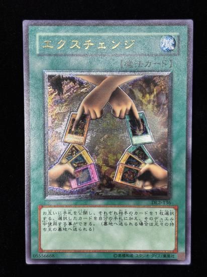 【状態B-】●エクスチェンジ(DL2-136)