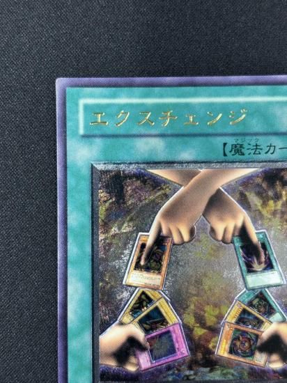 【状態B-】●エクスチェンジ(DL2-136)