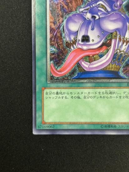 【状態B+】●貪欲な壺(EEN-JP037)