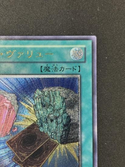 【状態B-】●レア・ヴァリュー(FOTB-JP033)