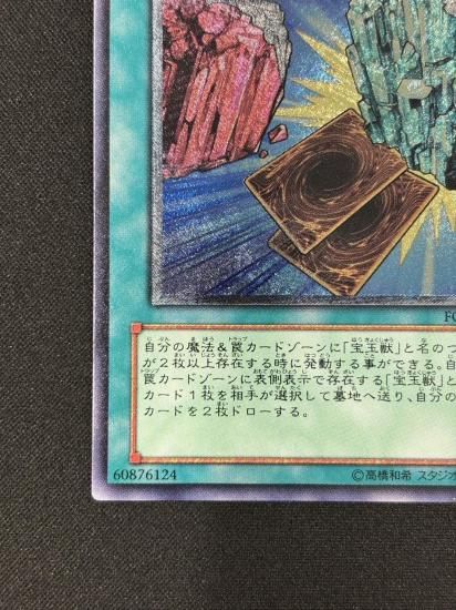 【状態B-】●レア・ヴァリュー(FOTB-JP033)