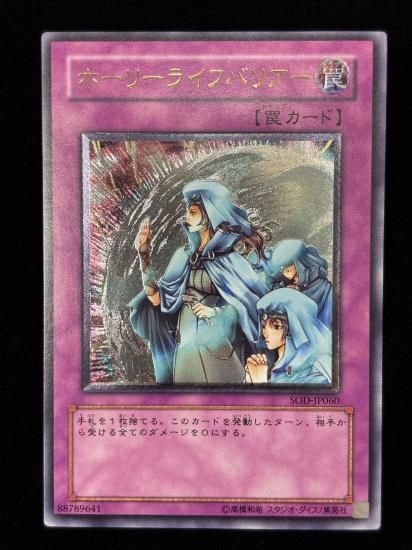 【状態B-】●ホーリーライフバリアー(SOD-JP060)