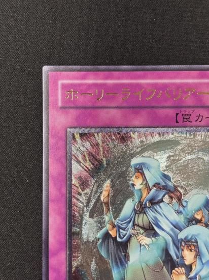 【状態B-】●ホーリーライフバリアー(SOD-JP060)