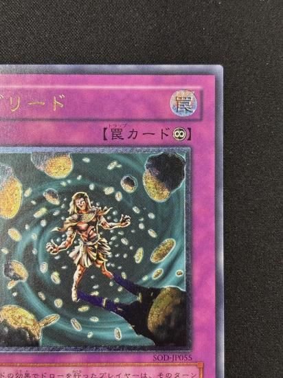 【状態B-】●グリード(SOD-JP055)