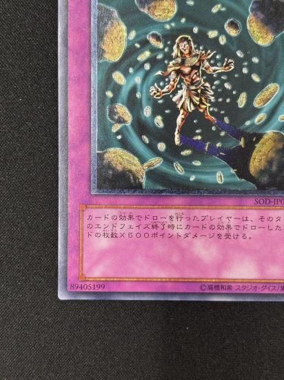 【状態B-】●グリード(SOD-JP055)