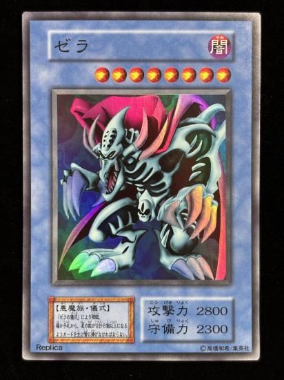 【状態B】●ゼラ