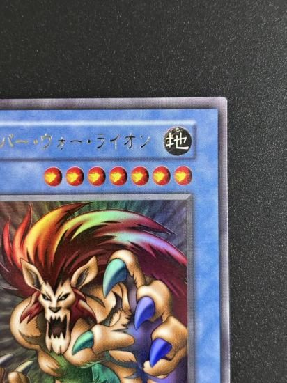 【状態B】●スーパー・ウォー・ライオン