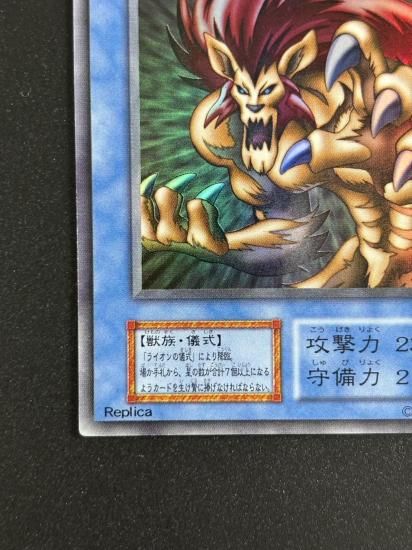 【状態B】●スーパー・ウォー・ライオン