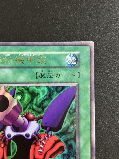 【状態B】●火器付機甲鎧