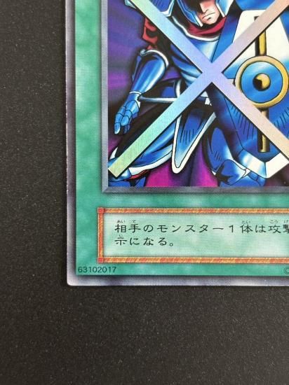 【状態B】●『守備』封じ