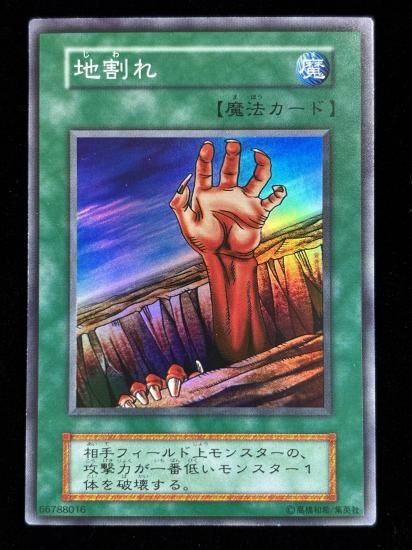 【状態B】●地割れ