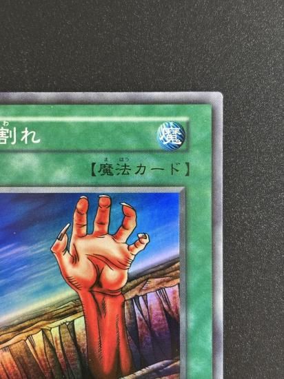 【状態B】●地割れ