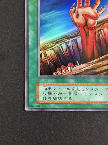 【状態B】●地割れ