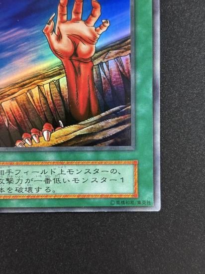 【状態B】●地割れ