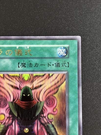 【状態B】●ゼラの儀式