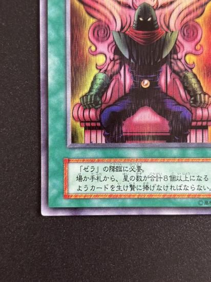 【状態B】●ゼラの儀式