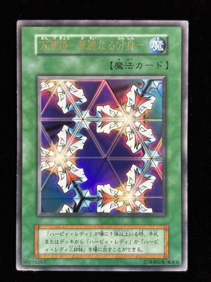 【状態B】●万華鏡－華麗なる分身－