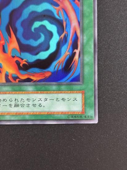 【状態B】●融合