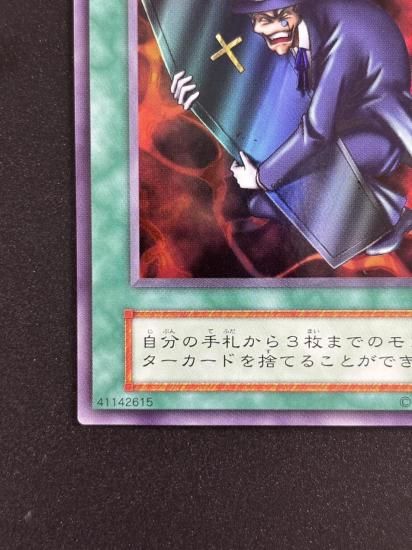 【状態B】●陽気な葬儀屋