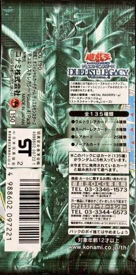 (未開封)DUELISTLEGACY Volume.４