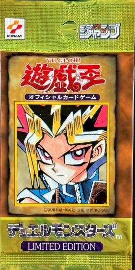 (未開封)デュエルモンスターズ LIMITED EDITION